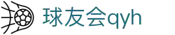QYH | 球友会·官方网站